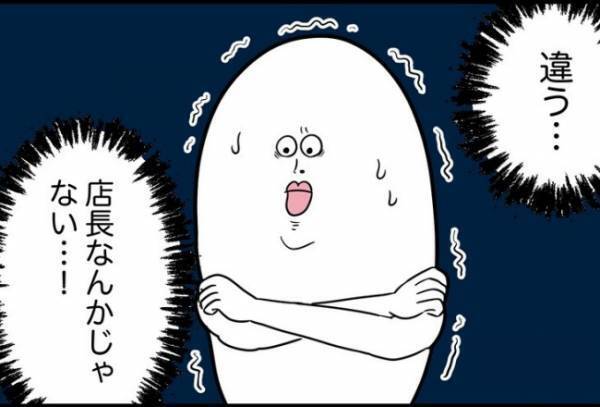 「違う、店長じゃない…」密室でドアを無理やり開けられそうになって！？＜怪しいお客さま＞