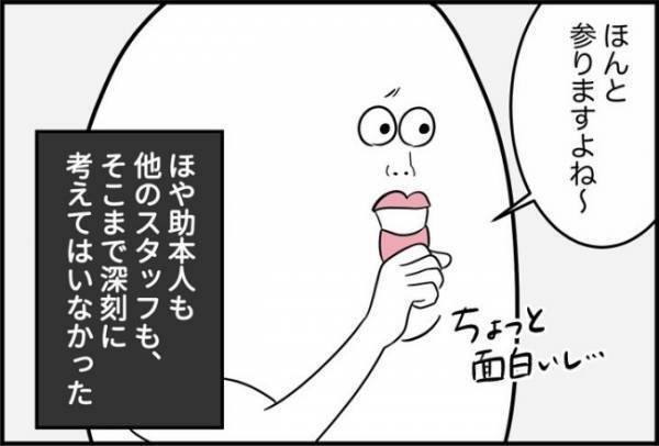 「違う、店長じゃない…」密室でドアを無理やり開けられそうになって！？＜怪しいお客さま＞