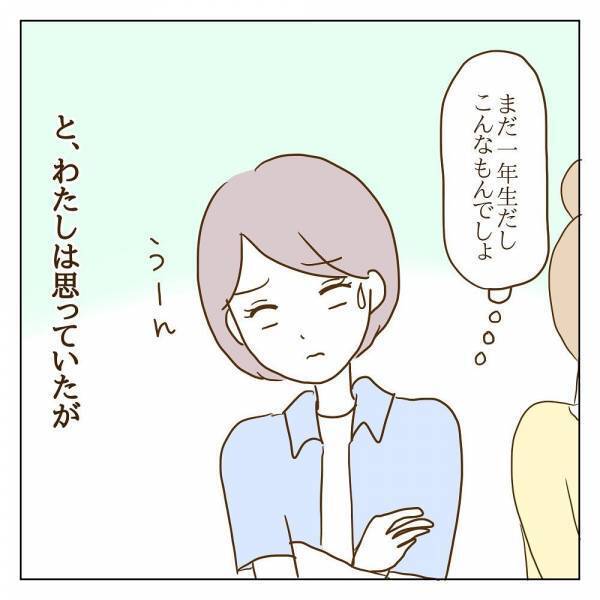 「マウント地獄が怖い…! 」上手な子のママは何を言っても許される！？＜信じていたママ友が嫌い＞