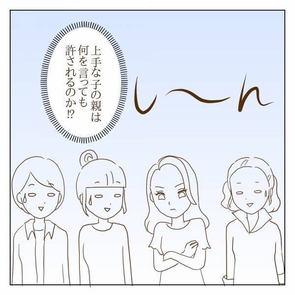 「マウント地獄が怖い…! 」上手な子のママは何を言っても許される！？＜信じていたママ友が嫌い＞