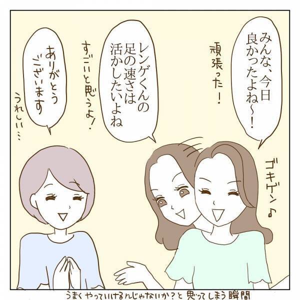 「マウント地獄が怖い…! 」上手な子のママは何を言っても許される！？＜信じていたママ友が嫌い＞