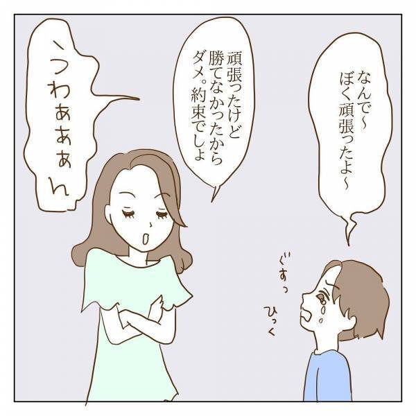 「マウント地獄が怖い…! 」上手な子のママは何を言っても許される！？＜信じていたママ友が嫌い＞