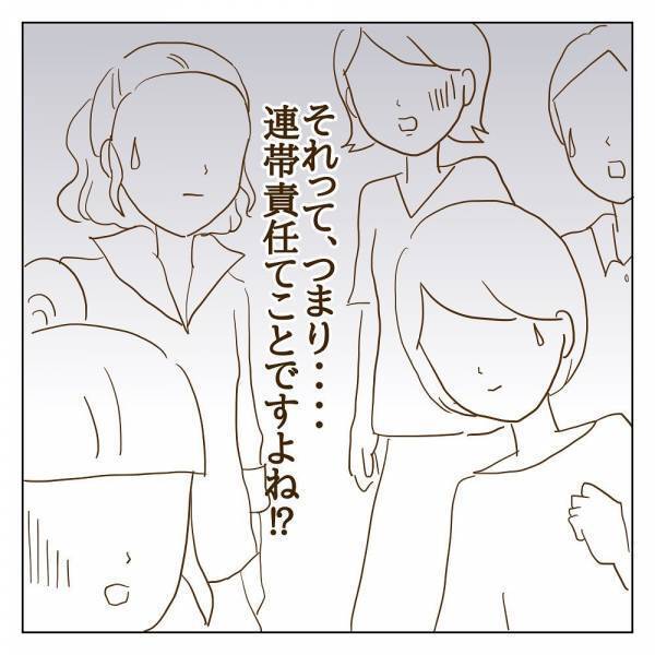 「マウント地獄が怖い…! 」上手な子のママは何を言っても許される！？＜信じていたママ友が嫌い＞