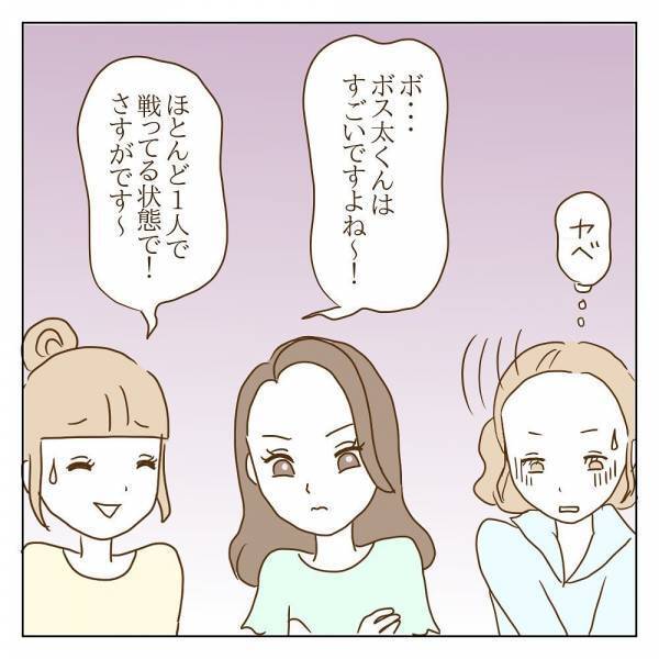 「マウント地獄が怖い…! 」上手な子のママは何を言っても許される！？＜信じていたママ友が嫌い＞