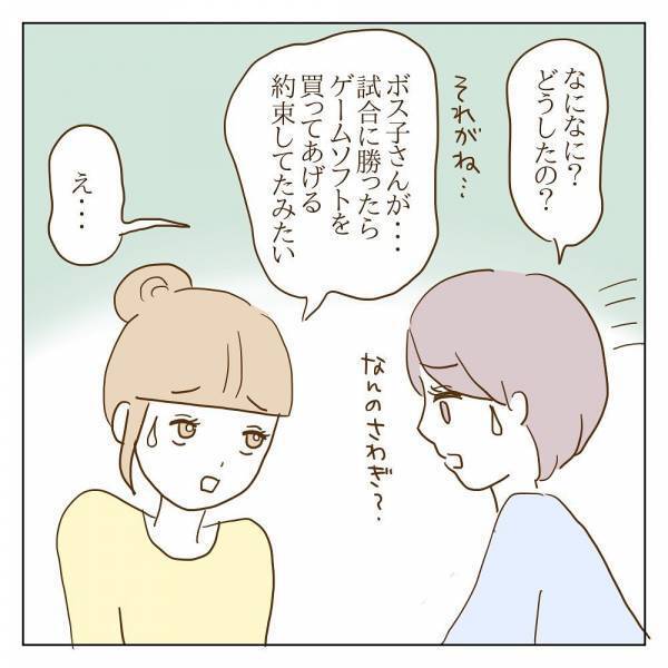 「マウント地獄が怖い…! 」上手な子のママは何を言っても許される！？＜信じていたママ友が嫌い＞