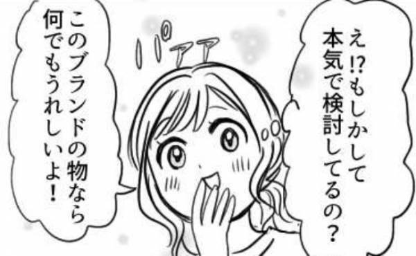 「はい、プレゼント」→夫婦で大揉め！夫からもらった予想外すぎる物とは？