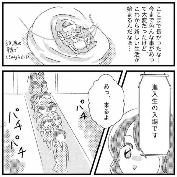 「うちの子、補助の先生つくの！？」なぜ…？入学式で先生に手を引かれる息子＜支援級に移籍するまで＞