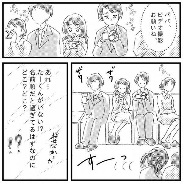 「うちの子、補助の先生つくの！？」なぜ…？入学式で先生に手を引かれる息子＜支援級に移籍するまで＞