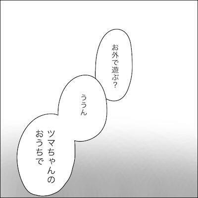 「いるんだろ！開けろ！」玄関で怒号をあげる男の子。私の家に来た目的とは… ＜子どもトラブル＞