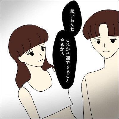 「いるんだろ！開けろ！」玄関で怒号をあげる男の子。私の家に来た目的とは… ＜子どもトラブル＞