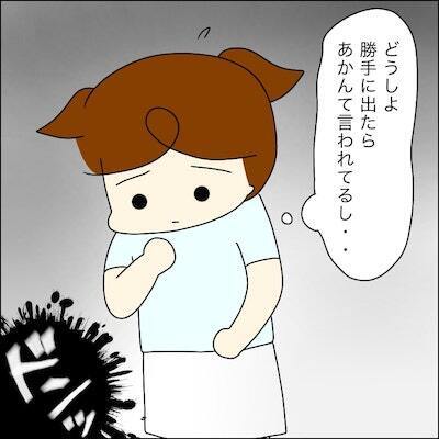 「いるんだろ！開けろ！」玄関で怒号をあげる男の子。私の家に来た目的とは… ＜子どもトラブル＞