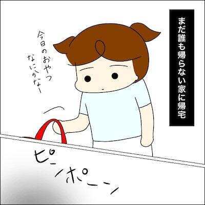 「いるんだろ！開けろ！」玄関で怒号をあげる男の子。私の家に来た目的とは… ＜子どもトラブル＞