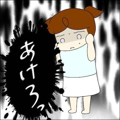 「いるんだろ！開けろ！」玄関で怒号をあげる男の子。私の家に来た目的とは… ＜子どもトラブル＞