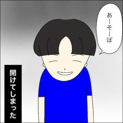 「いるんだろ！開けろ！」玄関で怒号をあげる男の子。私の家に来た目的とは… ＜子どもトラブル＞