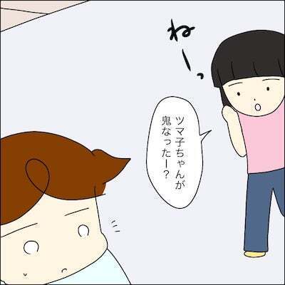 「あんた何してるん！？」鬼ごっこ中、胸を触られ呆然。そのとき現れたのは…＜子どもトラブル＞