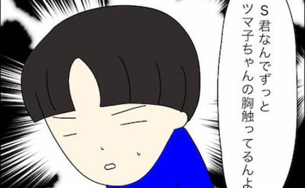 「あんた何してるん！？」鬼ごっこ中、胸を触られ呆然。そのとき現れたのは…＜子どもトラブル＞