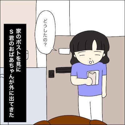 「あんた何してるん！？」鬼ごっこ中、胸を触られ呆然。そのとき現れたのは…＜子どもトラブル＞