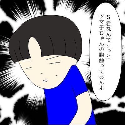 「あんた何してるん！？」鬼ごっこ中、胸を触られ呆然。そのとき現れたのは…＜子どもトラブル＞
