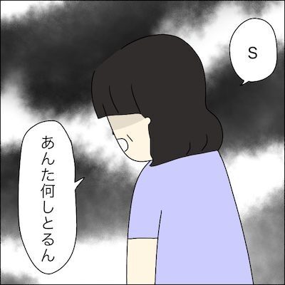 「あんた何してるん！？」鬼ごっこ中、胸を触られ呆然。そのとき現れたのは…＜子どもトラブル＞