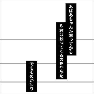 「本当は遊びたくなかった」祖母に怒られた男の子は、反動で攻撃してくるようになり＜子どもトラブル＞