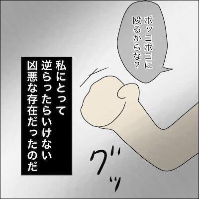 「本当は遊びたくなかった」祖母に怒られた男の子は、反動で攻撃してくるようになり＜子どもトラブル＞