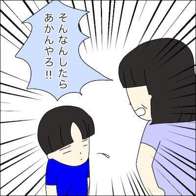 「本当は遊びたくなかった」祖母に怒られた男の子は、反動で攻撃してくるようになり＜子どもトラブル＞