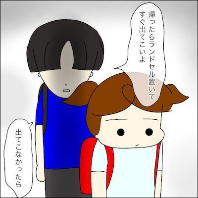 「本当は遊びたくなかった」祖母に怒られた男の子は、反動で攻撃してくるようになり＜子どもトラブル＞