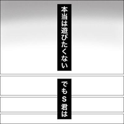 「本当は遊びたくなかった」祖母に怒られた男の子は、反動で攻撃してくるようになり＜子どもトラブル＞