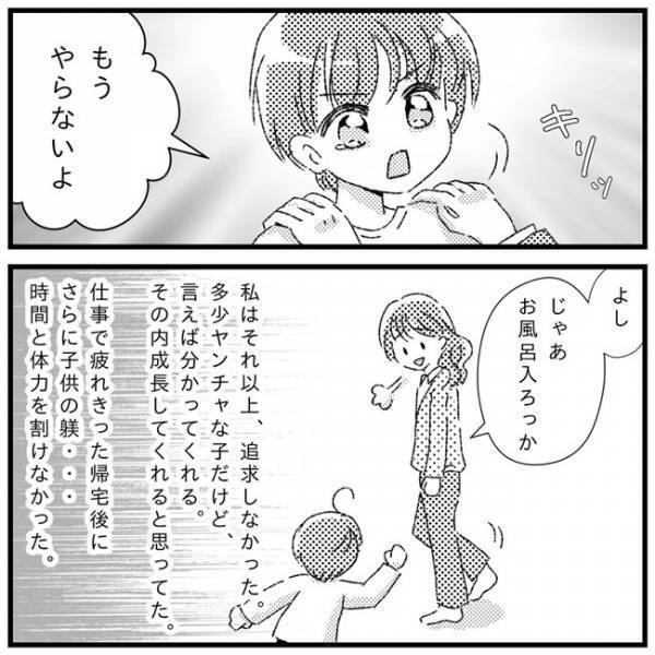 「え、授業中に脱走…！？」小学校に入学後、担任の先生からの衝撃の電話が！＜支援級に移籍するまで＞