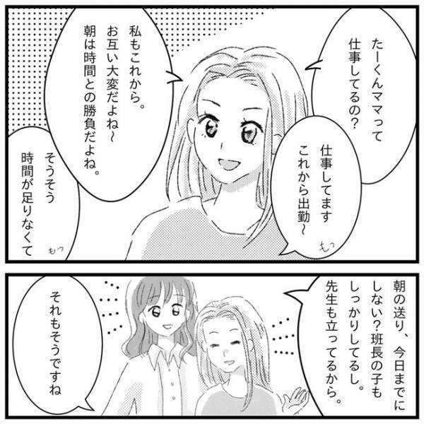 「え、授業中に脱走…！？」小学校に入学後、担任の先生からの衝撃の電話が！＜支援級に移籍するまで＞