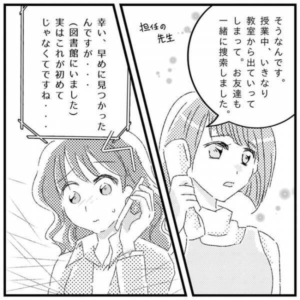 「え、授業中に脱走…！？」小学校に入学後、担任の先生からの衝撃の電話が！＜支援級に移籍するまで＞