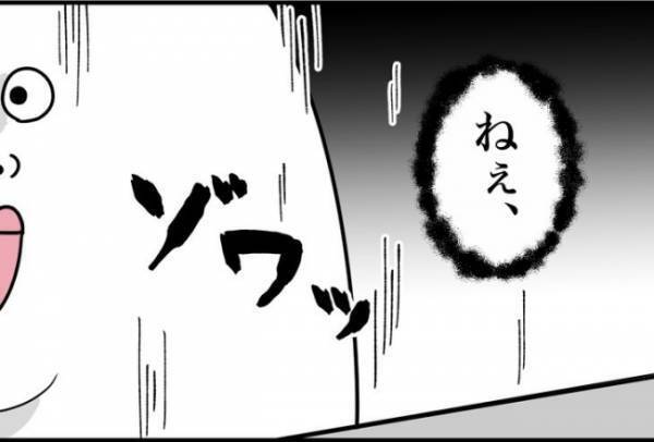 「…ねぇ」ぞわぁぁぁ。背後に立っていた人物を見て震撼！＜怪しいお客さま＞