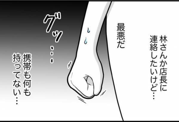 「…ねぇ」ぞわぁぁぁ。背後に立っていた人物を見て震撼！＜怪しいお客さま＞