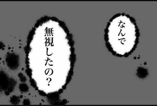 「…ねぇ」ぞわぁぁぁ。背後に立っていた人物を見て震撼！＜怪しいお客さま＞