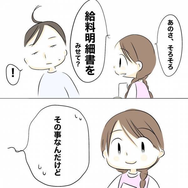 「実は…」え、今言う？妊娠した妻に夫が衝撃の告白を！すると妻はまさかの＜レス夫婦危機＞