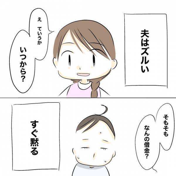 「実は…」え、今言う？妊娠した妻に夫が衝撃の告白を！すると妻はまさかの＜レス夫婦危機＞