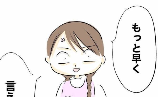 「実は…」え、今言う？妊娠した妻に夫が衝撃の告白を！すると妻はまさかの＜レス夫婦危機＞