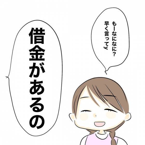 「実は…」え、今言う？妊娠した妻に夫が衝撃の告白を！すると妻はまさかの＜レス夫婦危機＞