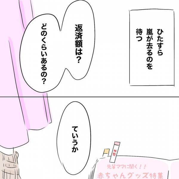 「実は…」え、今言う？妊娠した妻に夫が衝撃の告白を！すると妻はまさかの＜レス夫婦危機＞