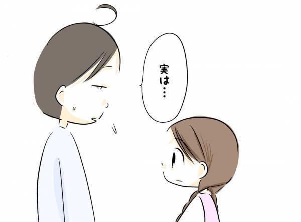 「実は…」え、今言う？妊娠した妻に夫が衝撃の告白を！すると妻はまさかの＜レス夫婦危機＞