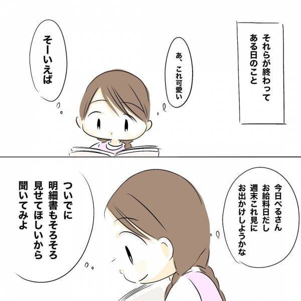 「実は…」え、今言う？妊娠した妻に夫が衝撃の告白を！すると妻はまさかの＜レス夫婦危機＞