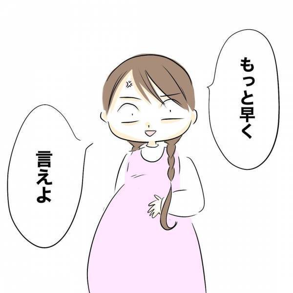 「実は…」え、今言う？妊娠した妻に夫が衝撃の告白を！すると妻はまさかの＜レス夫婦危機＞