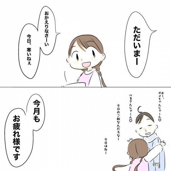 「実は…」え、今言う？妊娠した妻に夫が衝撃の告白を！すると妻はまさかの＜レス夫婦危機＞