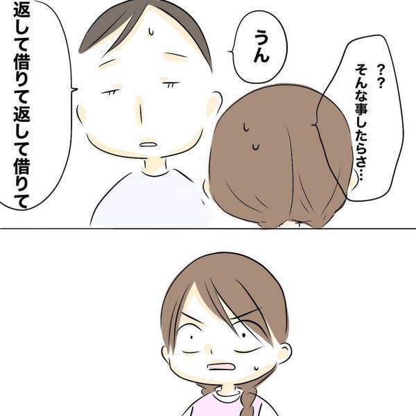 「離婚しよう」妊娠中に夫の借金が発覚。さらに衝撃的な事実が判明し＜レス夫婦危機＞