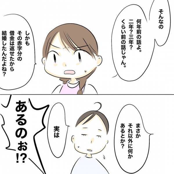 「離婚しよう」妊娠中に夫の借金が発覚。さらに衝撃的な事実が判明し＜レス夫婦危機＞