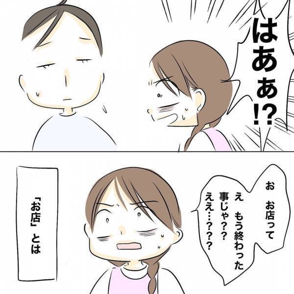 「離婚しよう」妊娠中に夫の借金が発覚。さらに衝撃的な事実が判明し＜レス夫婦危機＞