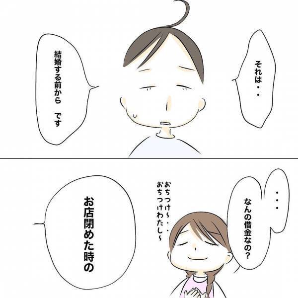 「離婚しよう」妊娠中に夫の借金が発覚。さらに衝撃的な事実が判明し＜レス夫婦危機＞