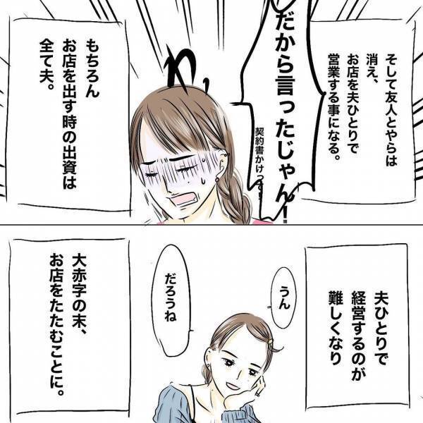 「離婚しよう」妊娠中に夫の借金が発覚。さらに衝撃的な事実が判明し＜レス夫婦危機＞