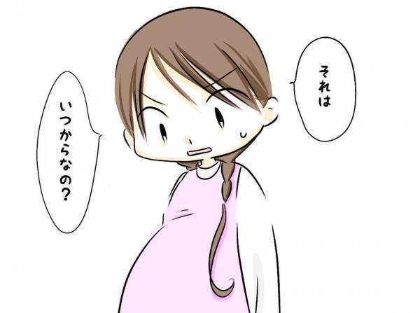 「離婚しよう」妊娠中に夫の借金が発覚。さらに衝撃的な事実が判明し＜レス夫婦危機＞