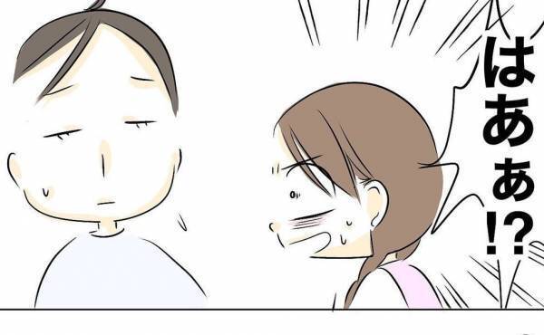 「離婚しよう」妊娠中に夫の借金が発覚。さらに衝撃的な事実が判明し＜レス夫婦危機＞